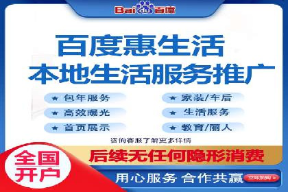 百度推广开户的必备条件及操作指南